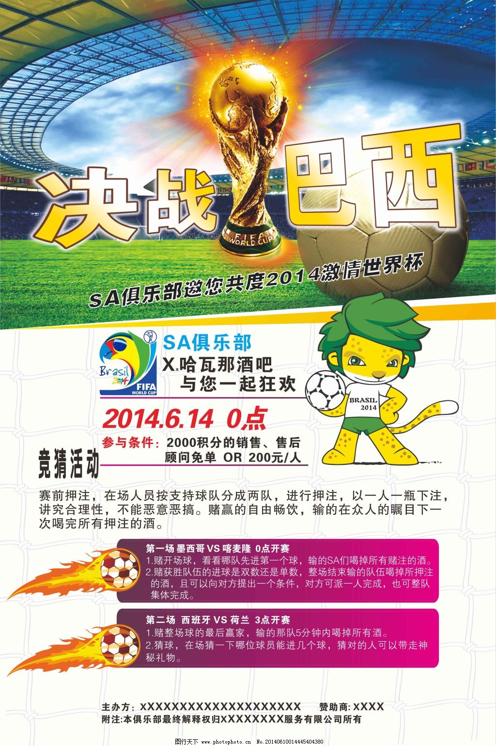 优势和