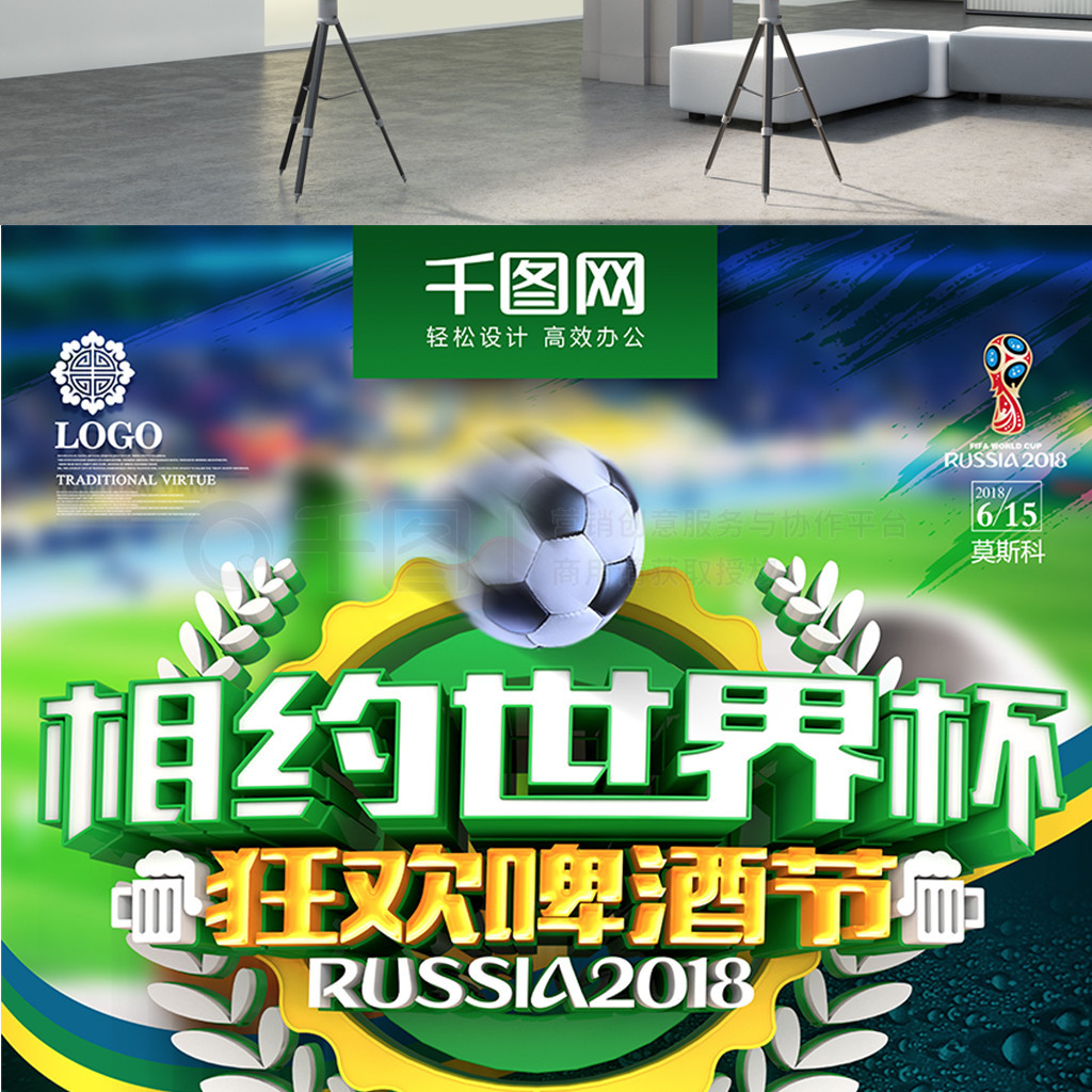 东力克