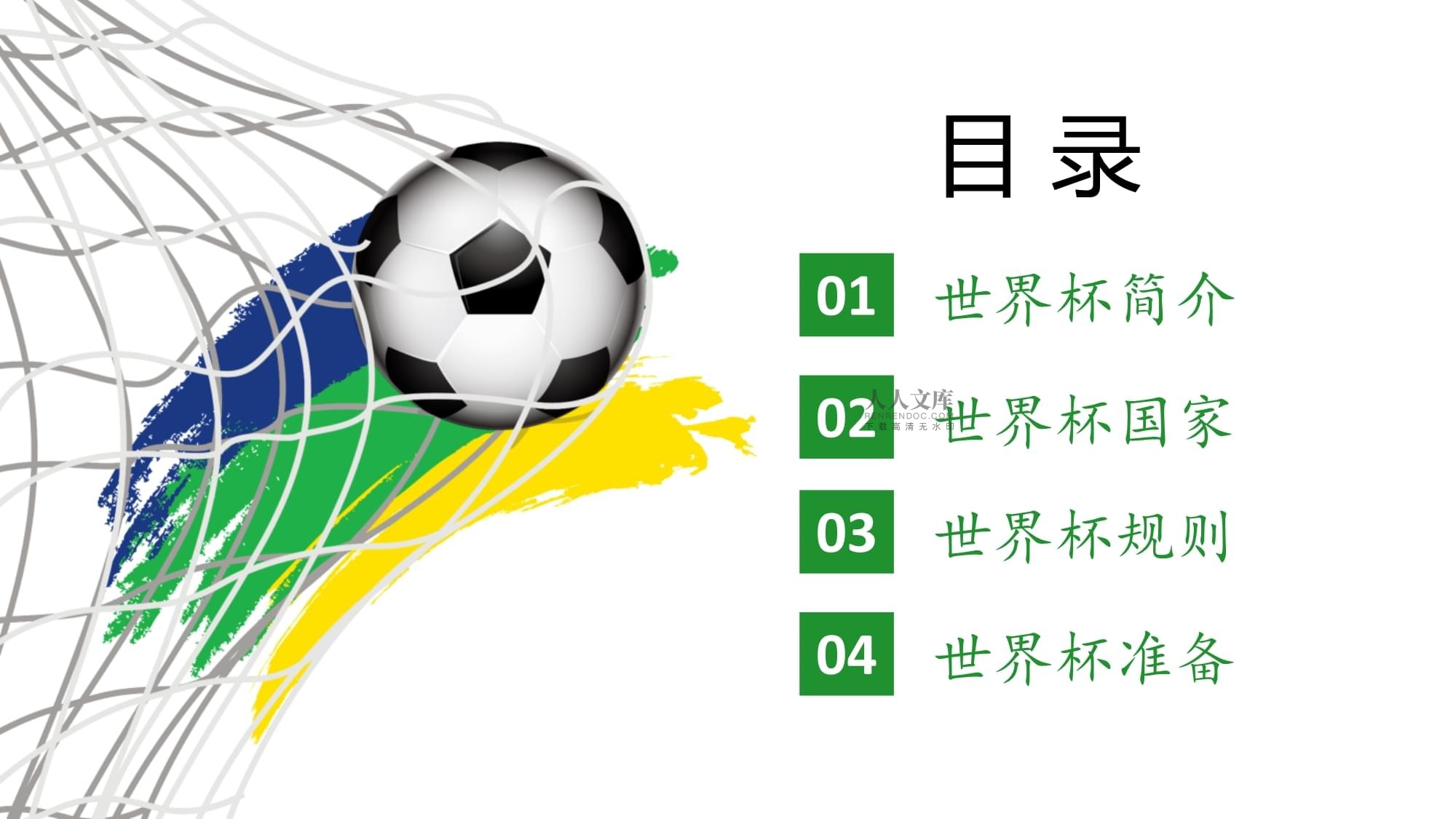 球迷